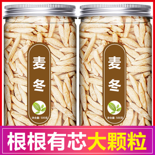 麦冬中药材正品官方旗舰店500克野生黄芪党参沙参玉竹组合泡水喝