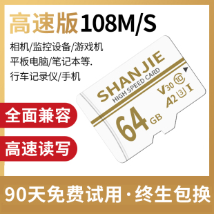 64g内存卡c10存储卡SD高速 8行车记录仪专用TF卡手机内存