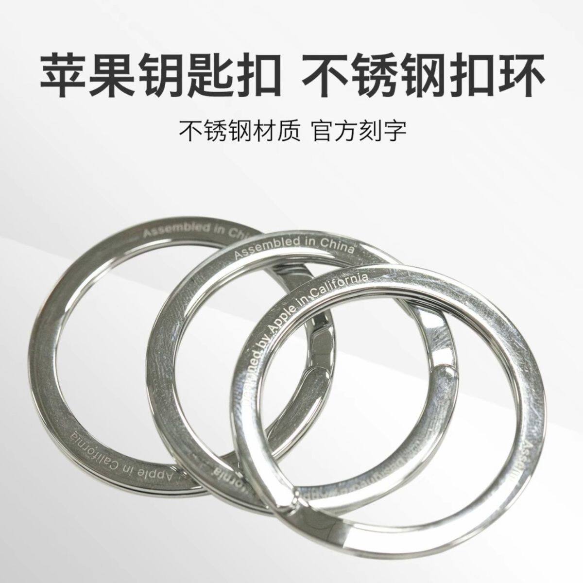 苹果Airtag防丢器钥匙扣同款铁环不锈钢拆机配件钥匙 扣挂扣