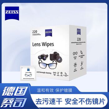 ZEISS蔡司眼镜清洁湿巾镜片镜头相机擦镜纸一次性专用眼镜布220片