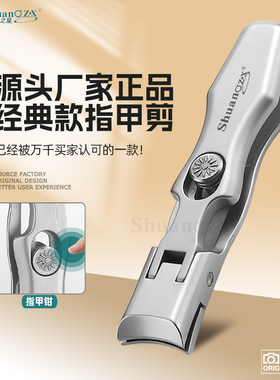 指甲刀德国大号防飞溅不锈钢大开口指甲剪单个套装便携修灰指甲钳