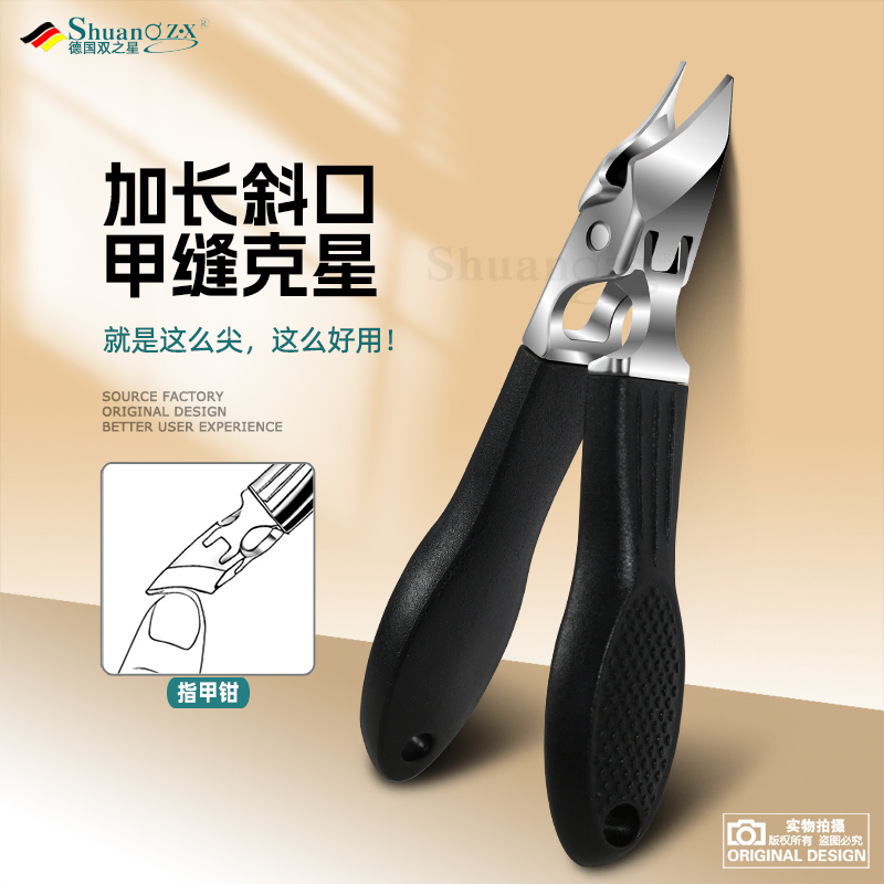 大斜口尖嘴指甲刀甲沟专用指甲钳防飞溅指甲剪刀家用修剪工具套装