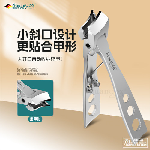 shuangzx德国指甲刀原装指甲剪