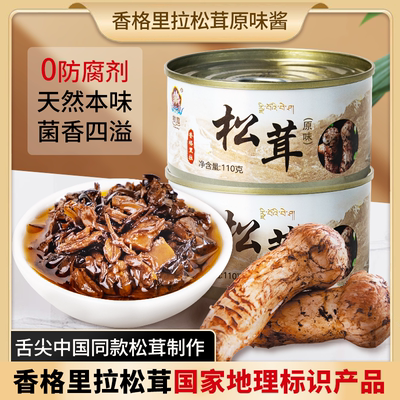 云南土特产松茸酱礼盒