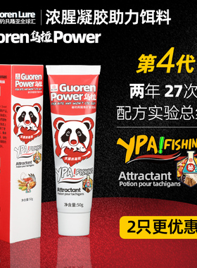 国人钓具2年21次研发YPA浓腥味诱凝胶路亚假饵气味强力增腥引鱼饵