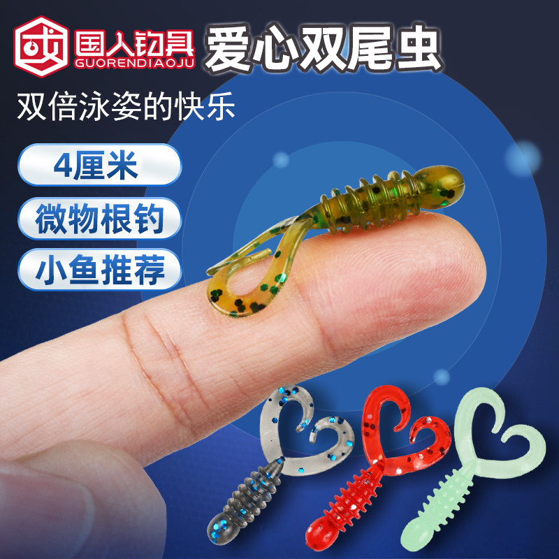 双卷尾路亚假饵软饵软虫卷尾蛆根钓微物4厘米淡水青稍鳜鱼小翘嘴