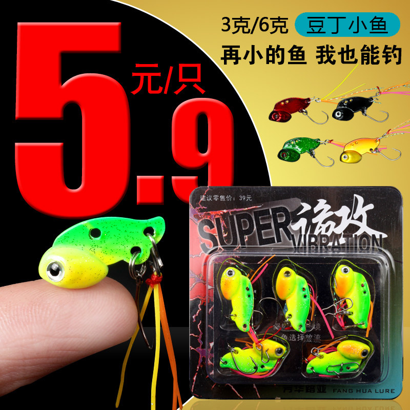 迷你路亚假饵vib小型金属饵单钩淡水白条马口餐条黄辣丁翘嘴专杀