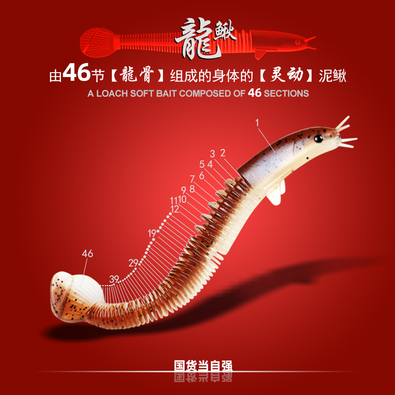 龍鳅49节路亚假软鱼淡水2025款