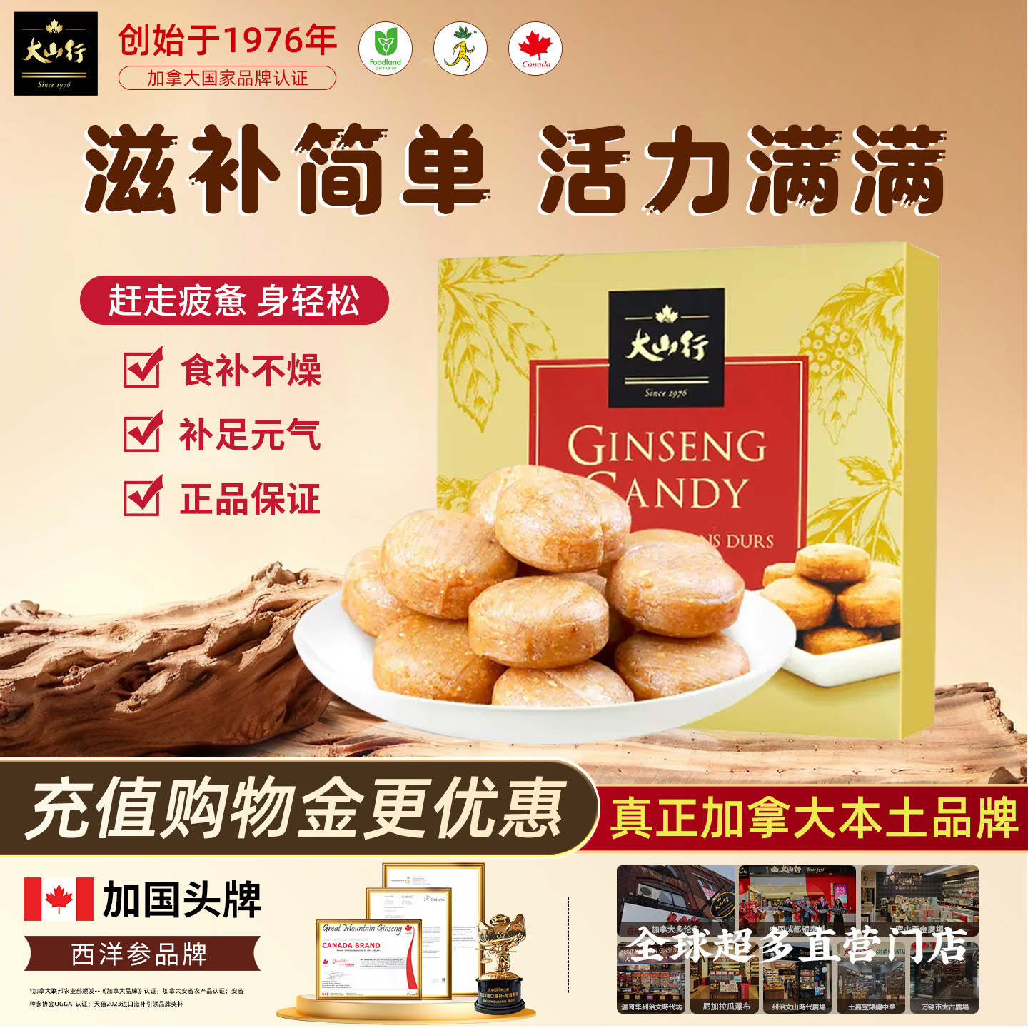 原装进口加拿大西洋参硬糖227克