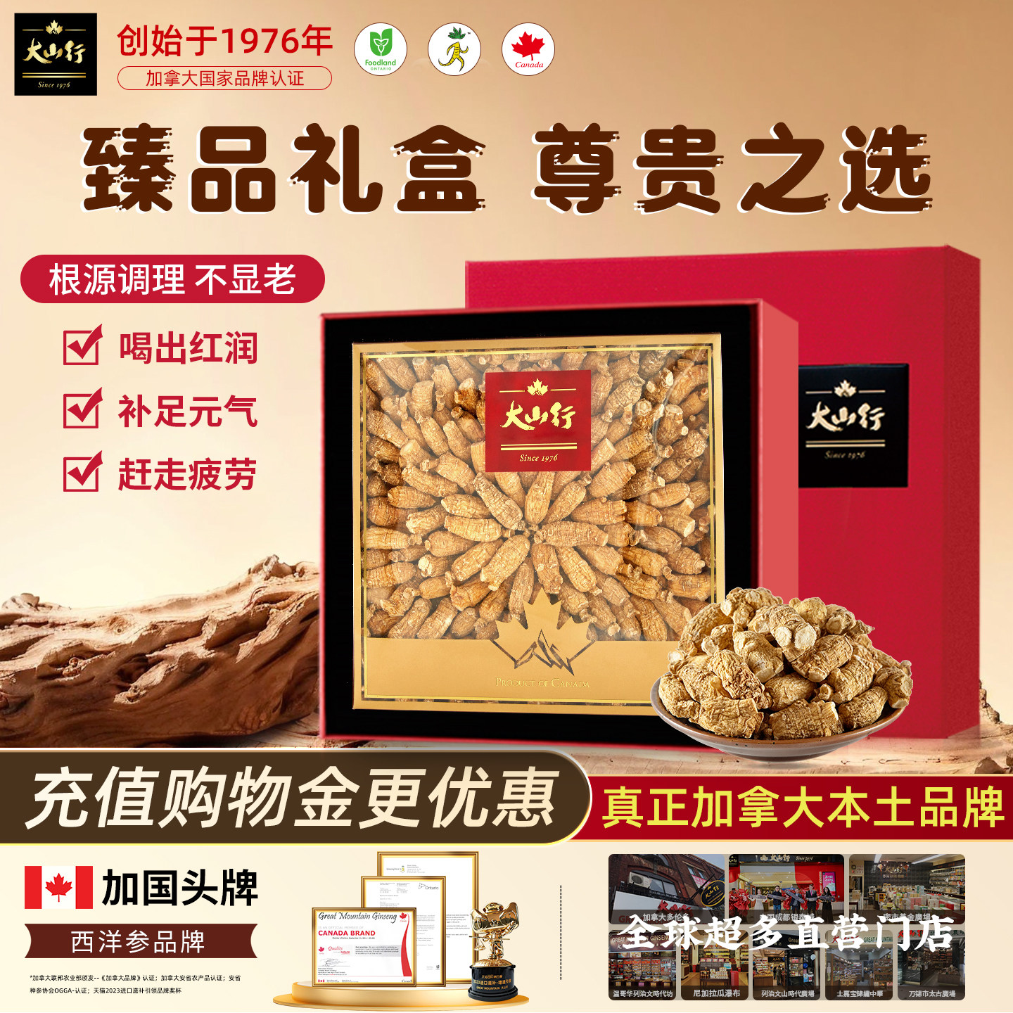 【教师节礼物】大山行西洋参2号短粒头泡参礼盒 加拿大进口花旗参