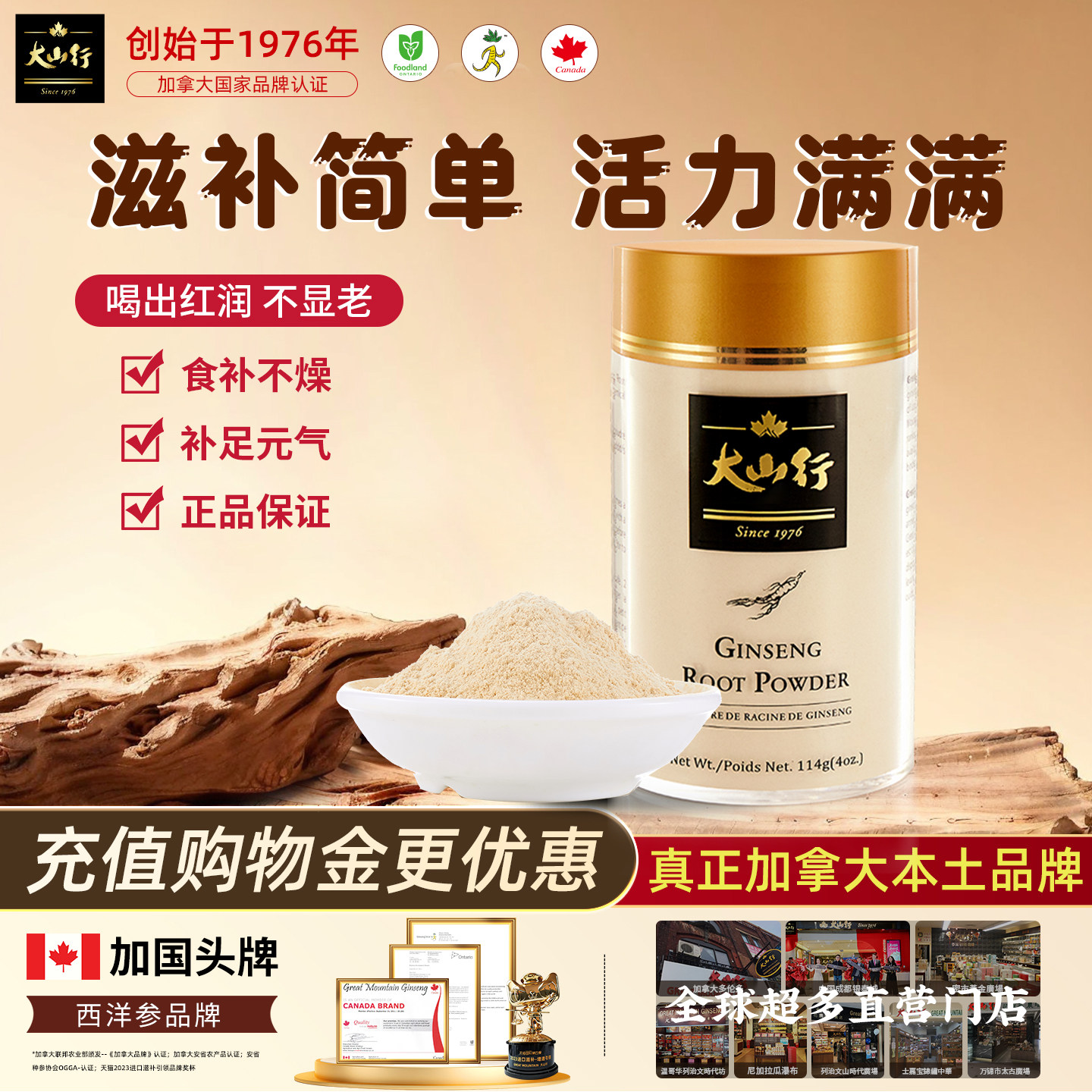 【原装进口】大山行西洋参粉114g加拿大正品教师中秋节礼物送长辈