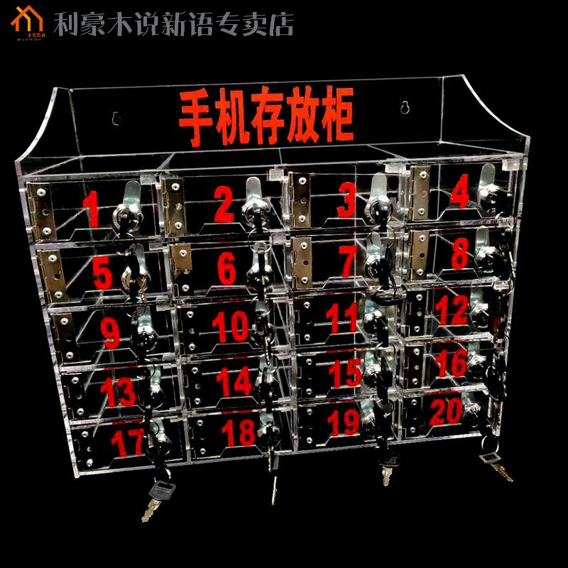 亚克力手机存放柜透明存放盒带锁手机收纳盒子员工手机保管箱