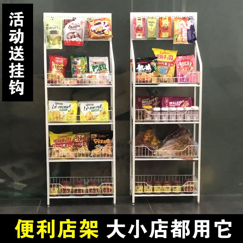便利店小架子超市槟榔展示架货架零食架子置物架多层面膜散装饮料