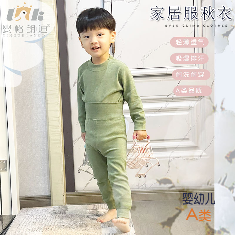 婴格朗迪 舒绒棉高腰单裤保暖秋冬睡衣儿童宝宝秋裤长裤YG121150