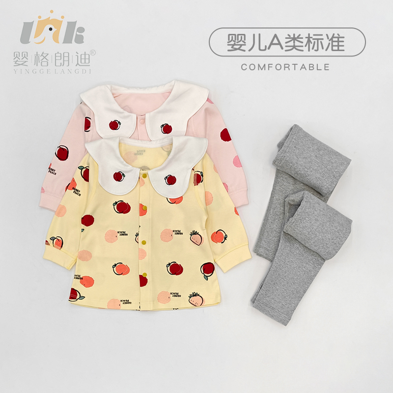 婴格朗迪 春秋季单层开衫套装女童婴儿纯棉清新长袖YG692151