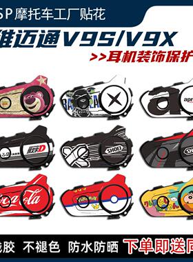 适用维迈通V9S蓝牙耳机保护贴纸V9X外壳拉花版画改装配件彩色贴花