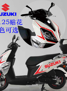 铃木uy125贴纸车贴版画摩托车改装防水反光19-22轮毂装饰全车贴花