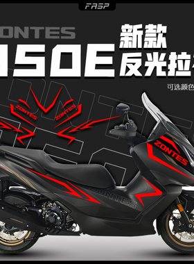 适用于升仕350E摩托车贴纸全车拉花防水车贴版画改装贴花