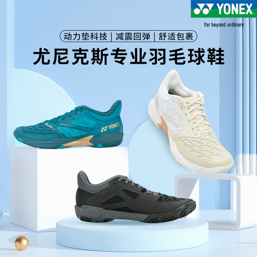 YONEX羽毛球鞋CD3气耐磨运动鞋yy