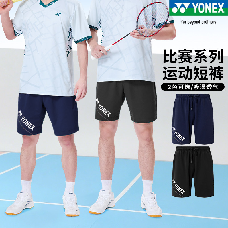 正品新款YONEX尤尼克斯羽毛球服男女运动跑步吸汗短裤速干1202225