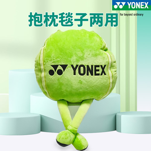 YONEX羽毛球抱枕AC093网球公仔yy