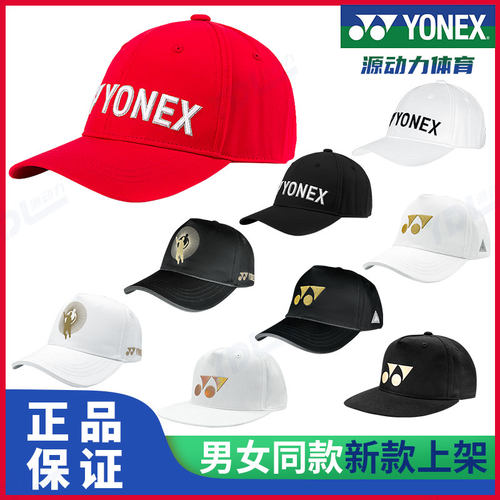yy防晒休闲风棒球帽林丹同款