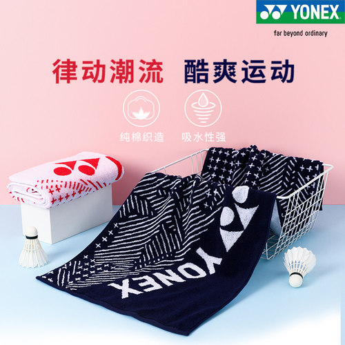 YONEX羽毛球运动毛巾AC1224CRyy