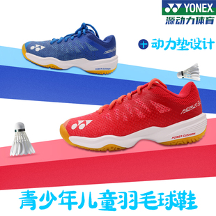 正品YONEX尤尼克斯儿童羽毛球鞋A3JRCR男童女童防滑减震专业童鞋