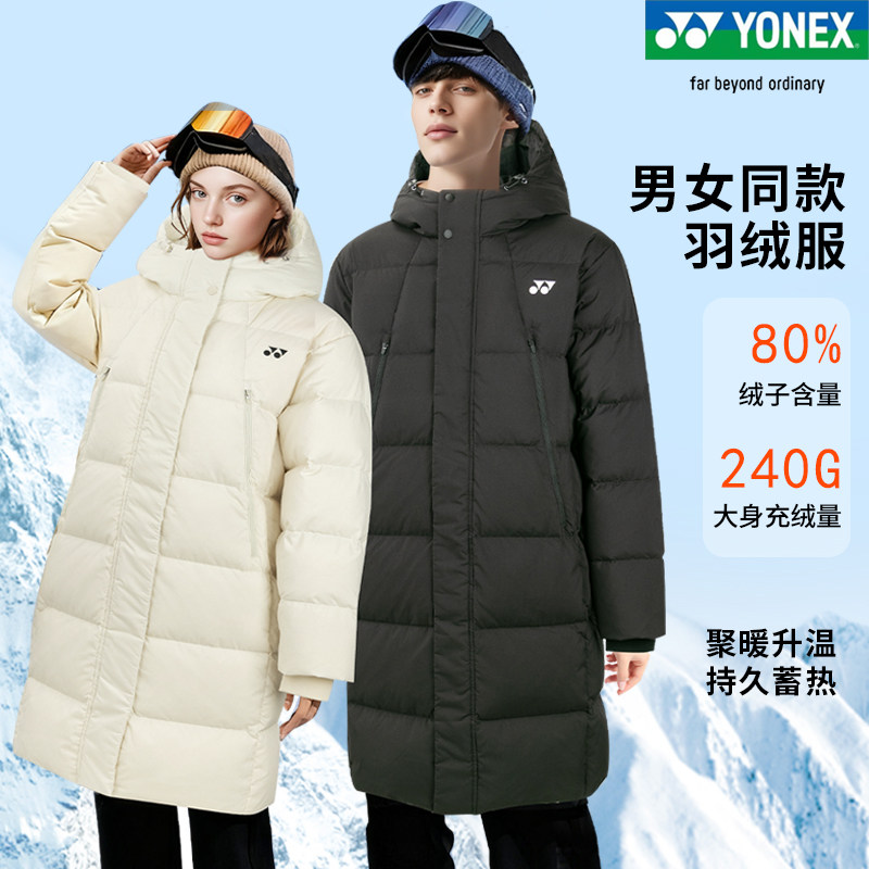 正品新款YONEX尤尼克斯男女款yy羽绒服中长款冬季保暖外套1900525