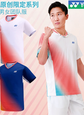 新款正品YONEX/尤尼克斯羽毛球服男女款速干短袖10557运动衫T恤yy