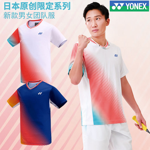 YONEX羽毛球服T恤10557