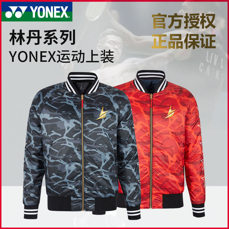 正品YONEX尤尼克斯羽毛球服90006LDCR林丹同款短款保暖外套男yy