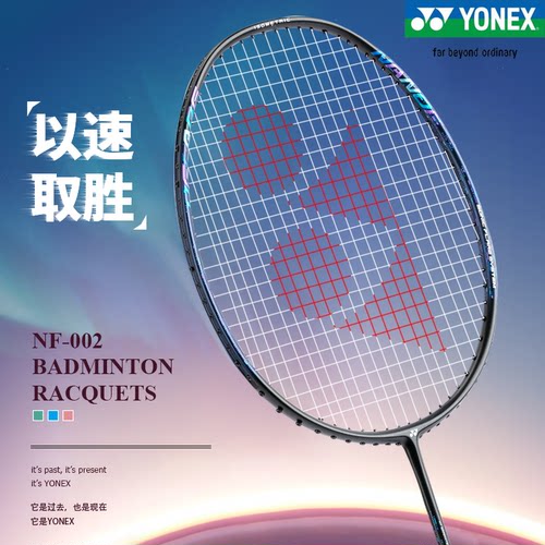 YONEX全碳素超轻羽毛球拍NF002yy
