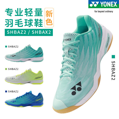 YONEX超轻5代羽毛球鞋运动鞋AZ2