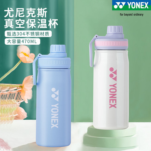 YONEX羽毛球运动水杯AC114水壶yy