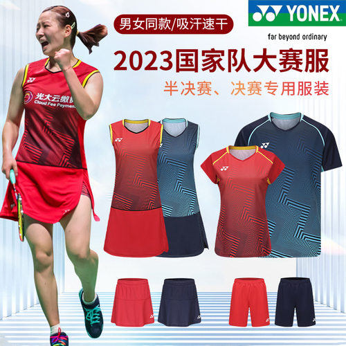 YONEX决赛服全英VC1058715180