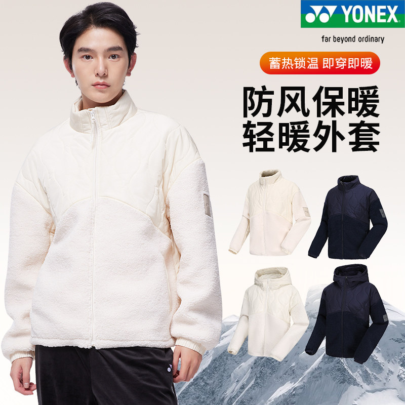正品新款YONEX/尤尼克斯羽毛球服190023秋冬加厚男女款外套运动服