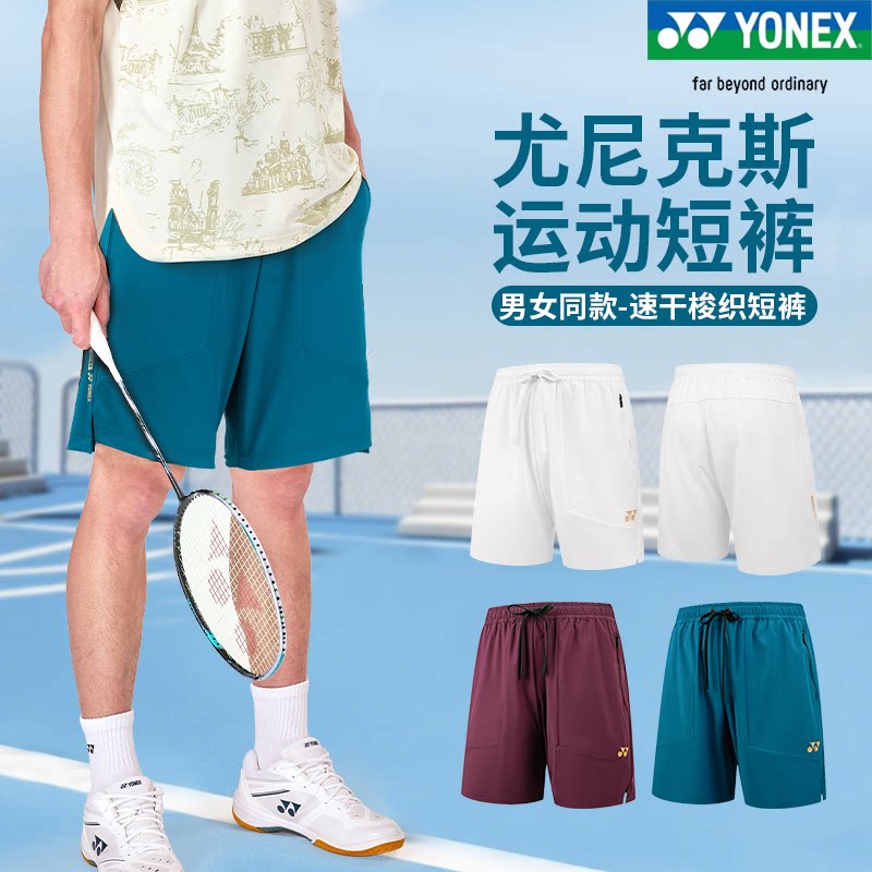 正品新款YONEX尤尼克斯男女款羽毛球服运动短裤1209025速干透气yy