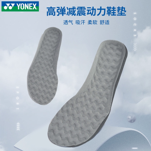 正品羽毛球鞋垫动力垫AC193