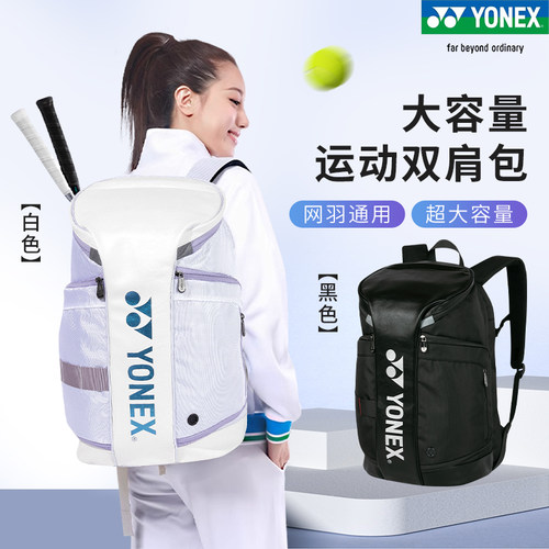 正品BA310CR大容量运动羽毛球包