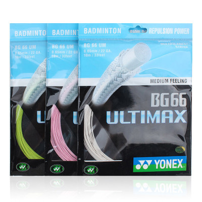 BG66UM高弹性比赛训练专业耐打