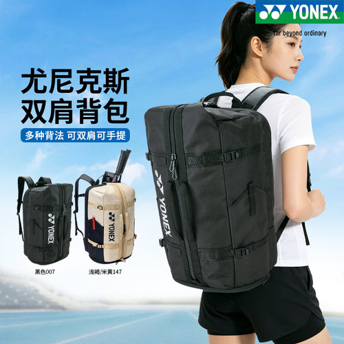YONEX羽毛球包双肩背包BA72612EX