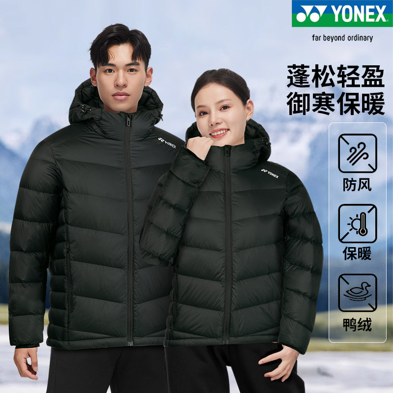 正品YONEX尤尼克斯羽毛球服YOBC4054男女加厚运动连帽冬季羽绒服
