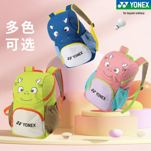 YONEX儿童羽毛球包BA321双肩背包