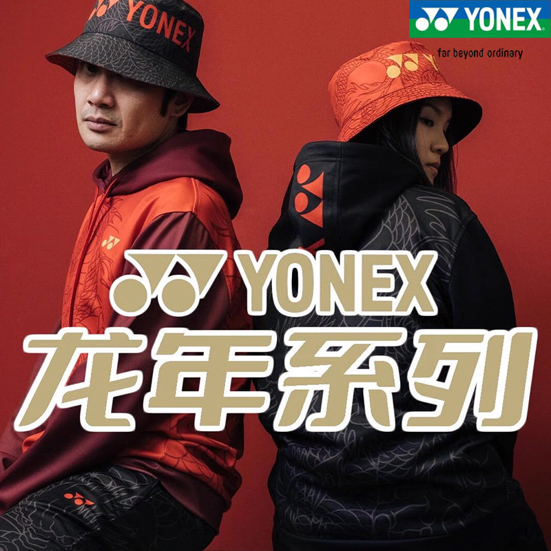 新款正品YONEX尤尼克斯羽毛球服YM0059男女长袖外套连帽衫运动服