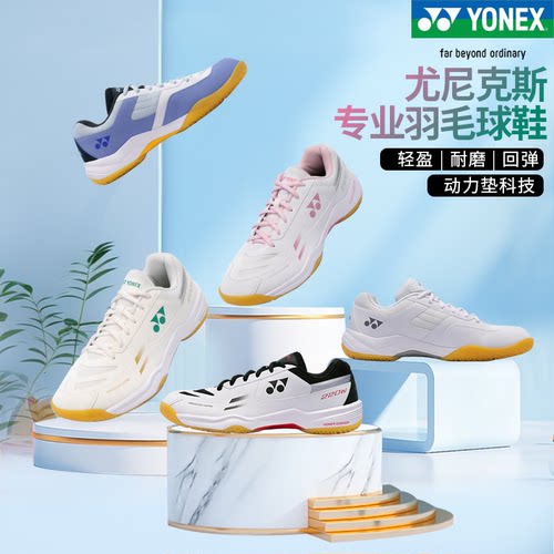 新款正品YONEX羽毛球鞋SHB220YY