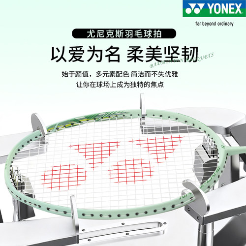 YONEX入门款羽毛球拍疾光NF10S