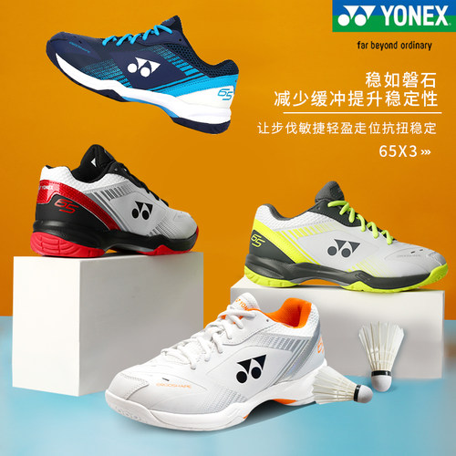 新品YONEX羽毛球鞋男女款