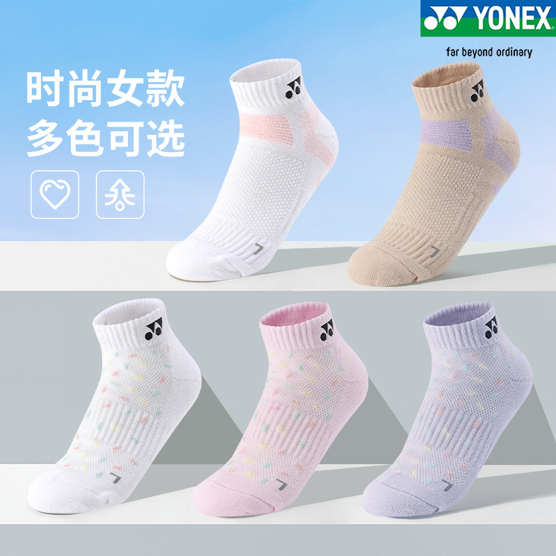 YONEX羽毛球青少年运动袜345034