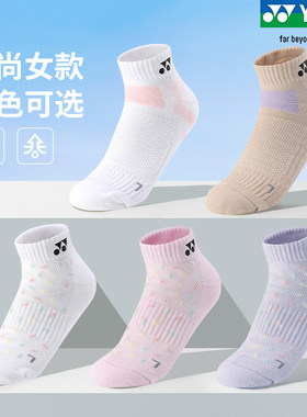 YONEX羽毛球青少年运动袜345034